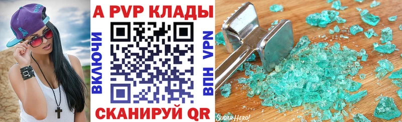 закладка  Михайловск  APVP СК КРИС 