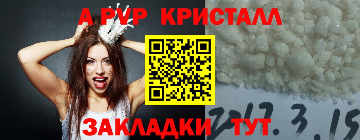 Alfa_PVP VHQ Михайловск