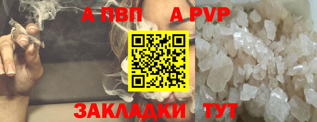 Alfa_PVP VHQ  где найти наркотики  Михайловск  Alpha PVP СК КРИС  Alfa_PVP мука 