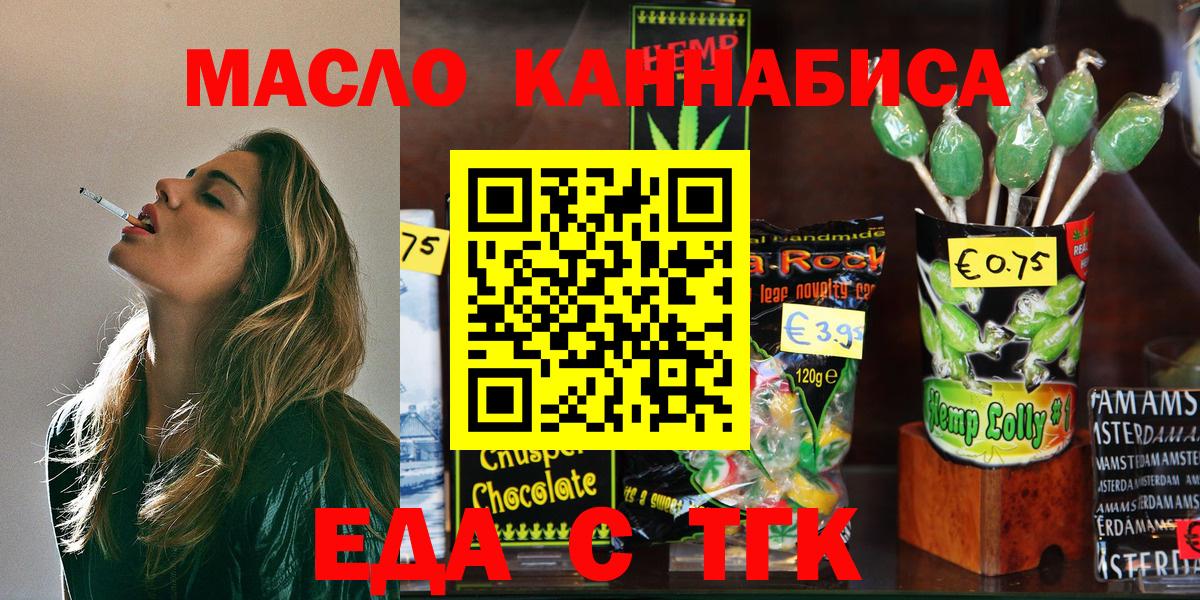 Canna-Cookies марихуана  Вход с VPN  Михайловск 