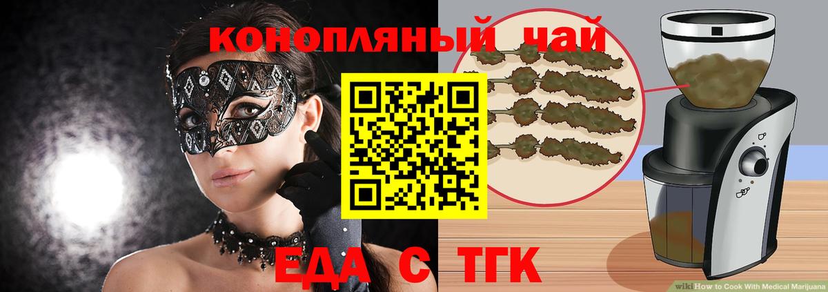 Canna-Cookies конопля Михайловск