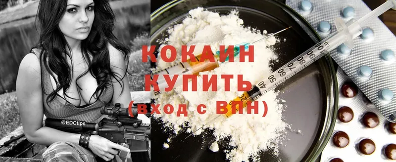 Cocaine Колумбийский  Михайловск 