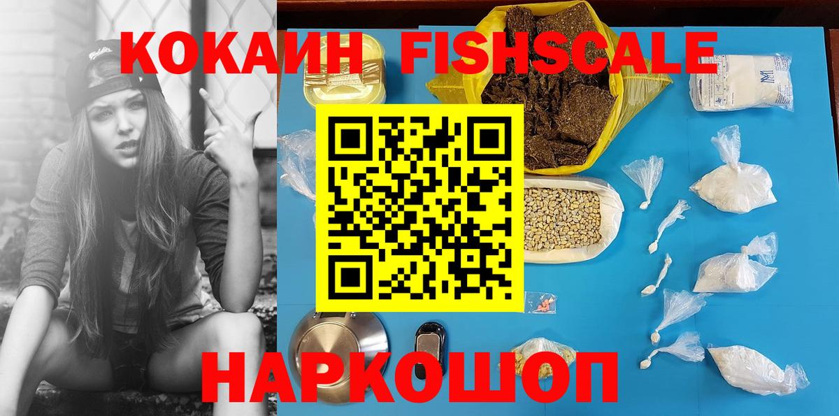 Кокаин 99% Михайловск