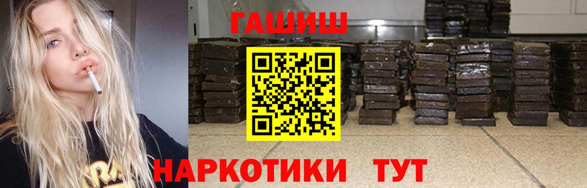 Гашиш 40% ТГК Михайловск