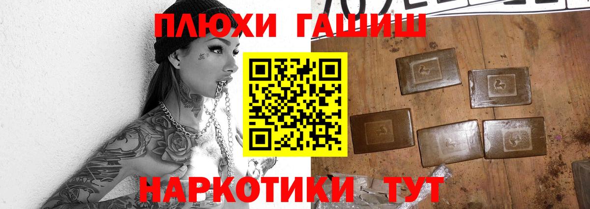 ГАШИШ гарик  ГАШИШ Premium  Гашиш  Вход с VPN  Михайловск 