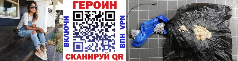 купить наркотик  darknet как зайти  ГЕРОИН герыч  Михайловск 