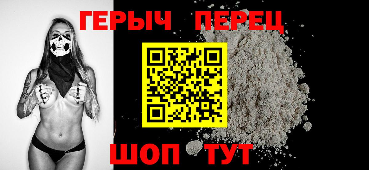 Михайловск  ГЕРОИН белый  Вход с VPN 