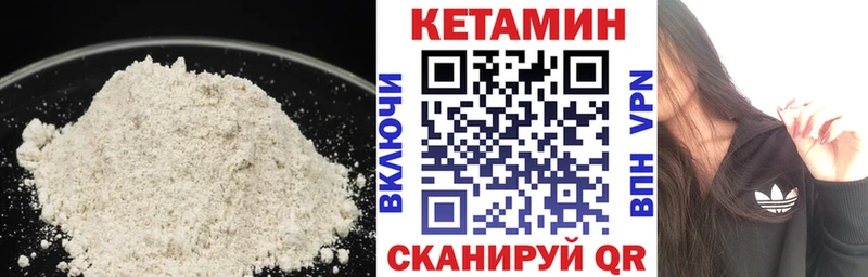 Кетамин VHQ  Михайловск 