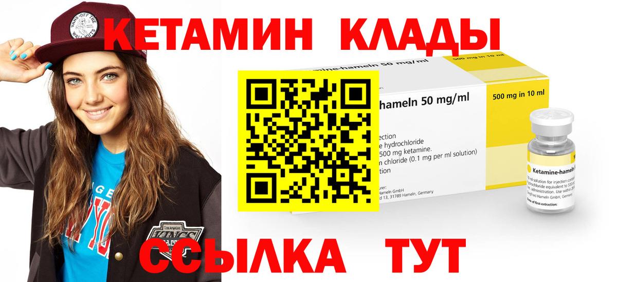 Кетамин VHQ  omg вход  Вход с VPN  Михайловск  КЕТАМИН ketamine 