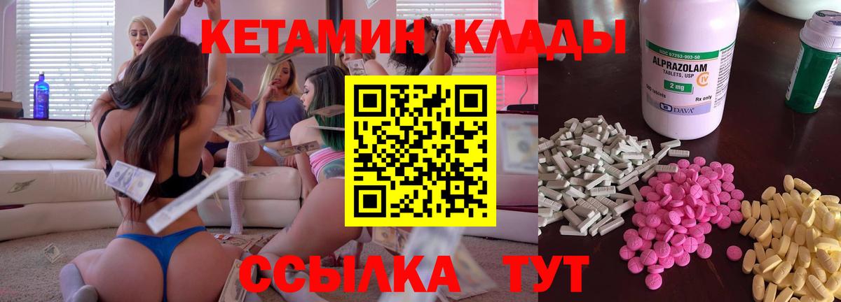 площадка официальный сайт  Михайловск  Кетамин ketamine 