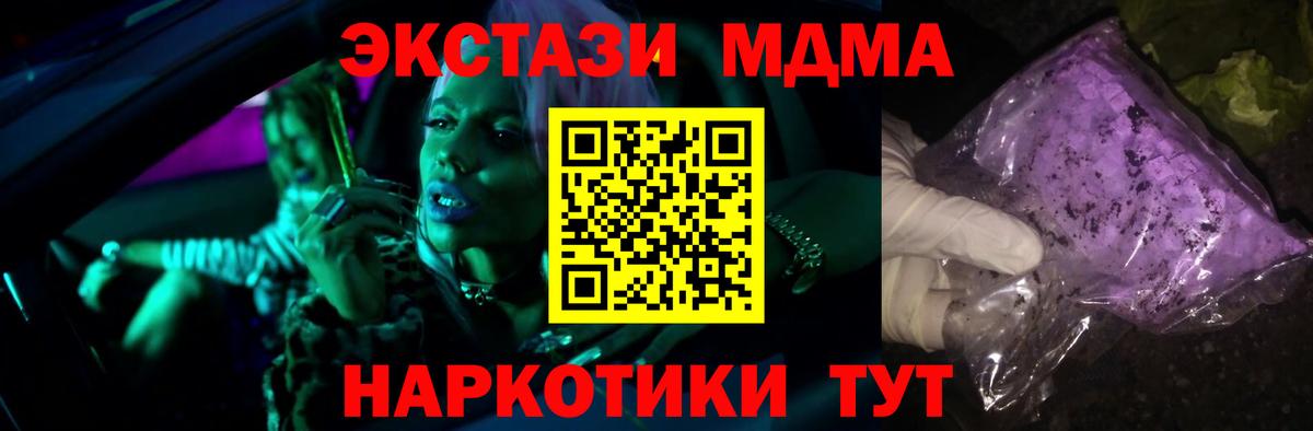 MDMA  Михайловск  МДМА crystal 