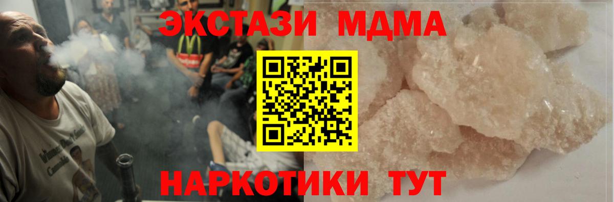 МДМА crystal  Вход с VPN  МДМА crystal  МДМА  Михайловск 