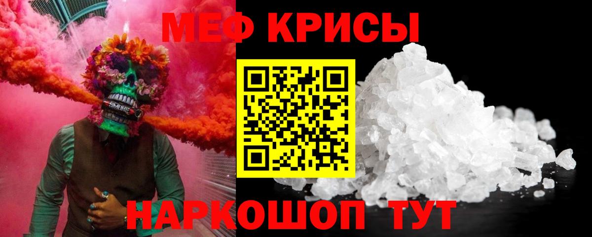 МЕФ мука  Мефедрон кристаллы  Михайловск  Вход с VPN 