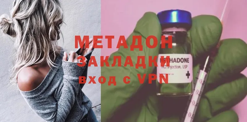 Метадон мёд  Михайловск 