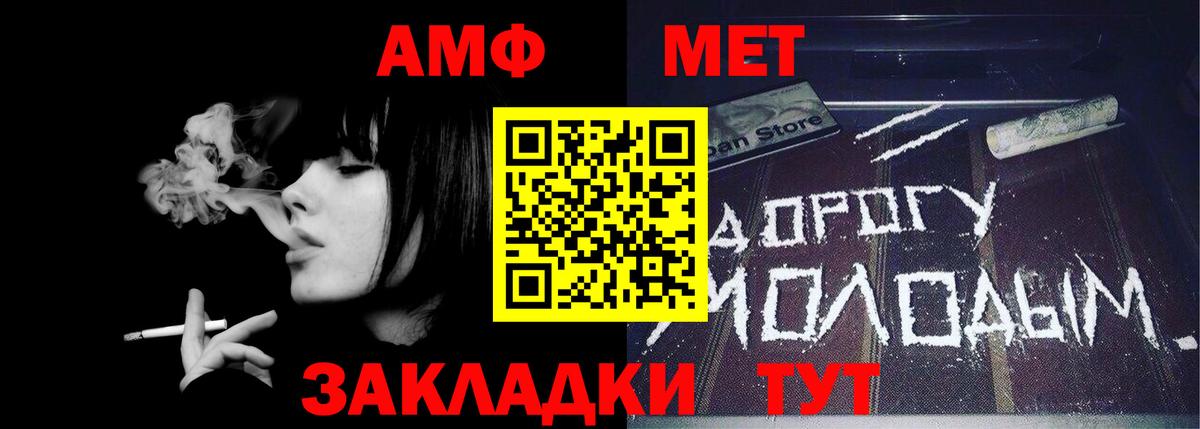 МЕТАМФЕТАМИН Methamphetamine Михайловск