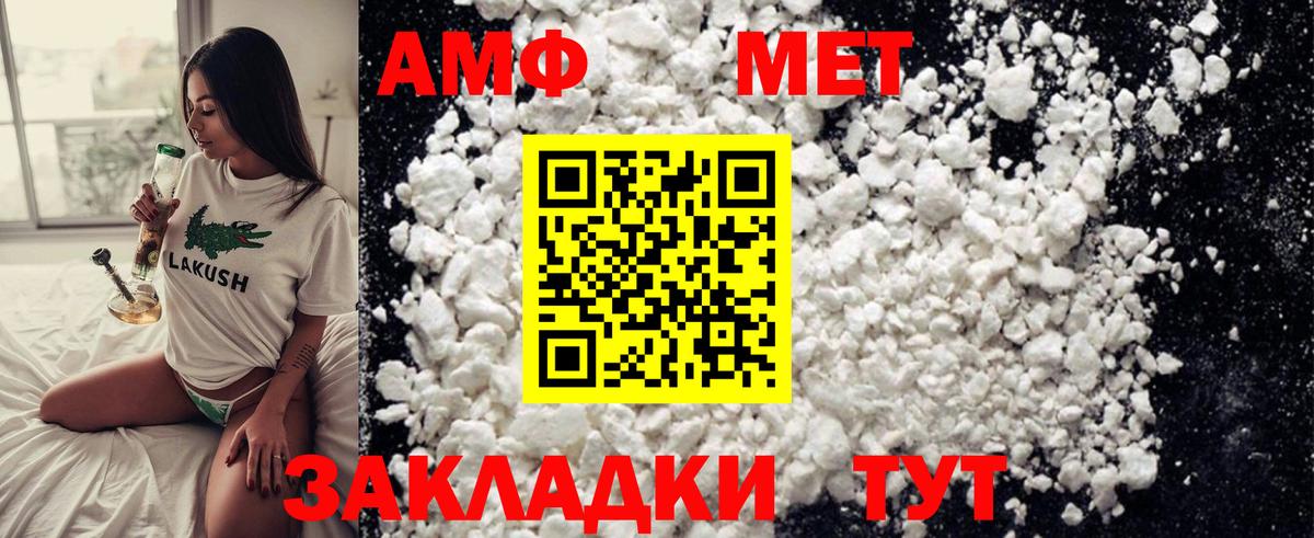 Метамфетамин мет  Первитин  Михайловск  Вход с VPN 