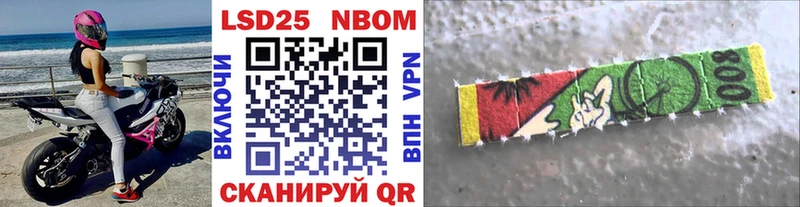 Марки N-bome 1500мкг Михайловск
