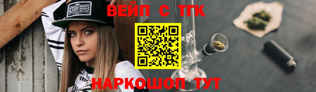 Михайловск  ТГК гашишное масло  купить наркотики сайты  Вход с VPN 